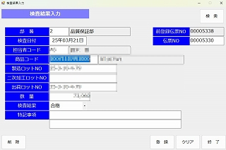 在庫入力